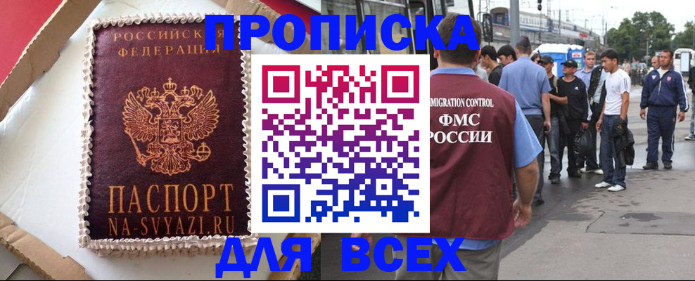 временная регистрация для всех в Кировской области