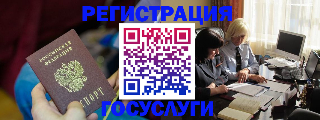 временная регистрация госуслуги в Кировской области