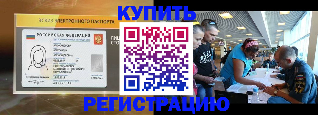 прописка для школы в Кировской области